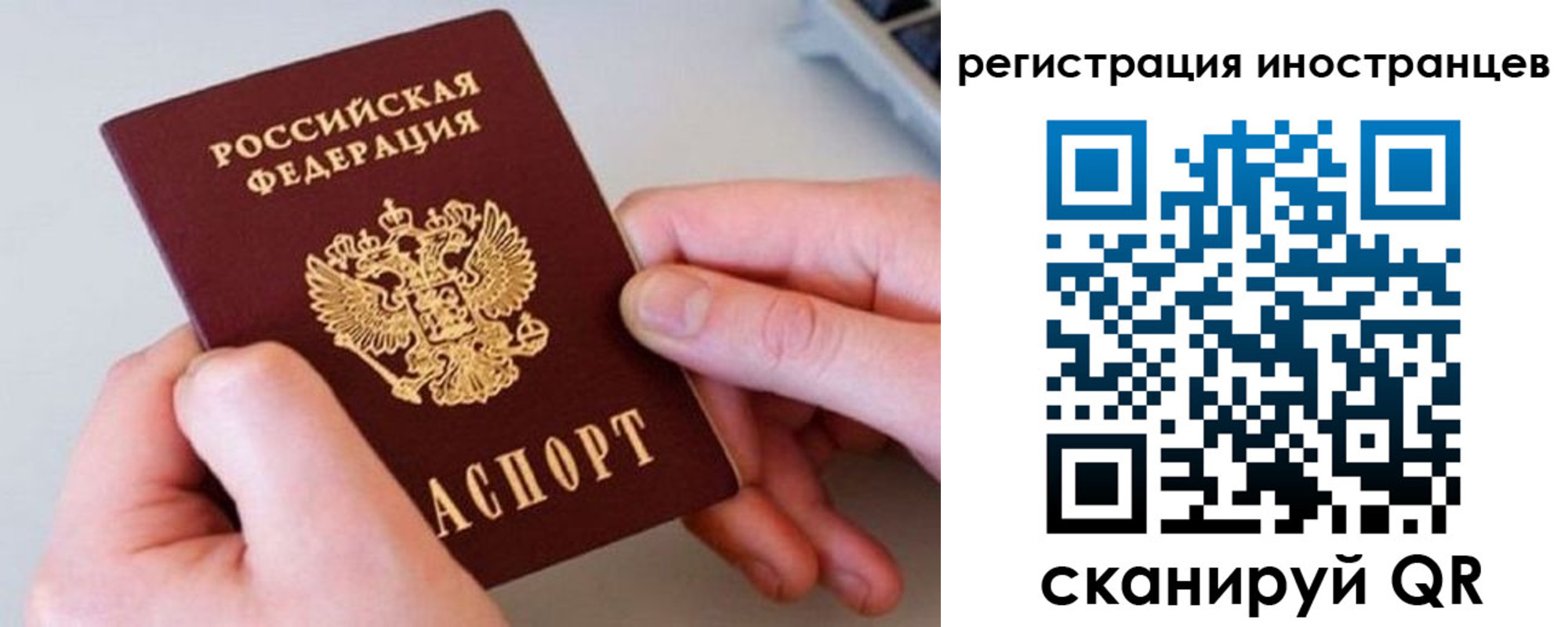 регистрация в Братске