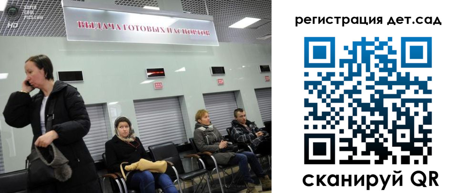 временная регистрация недорого в Братске