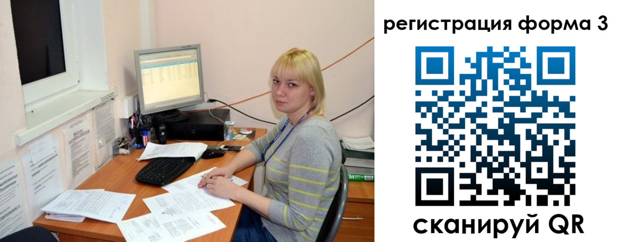временная регистрация поиск в Братске
