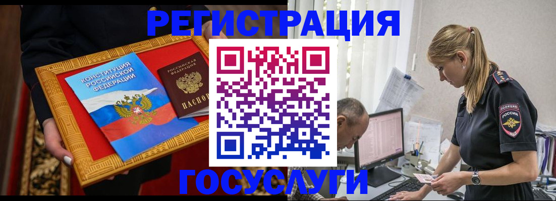 прописка иностранных граждан в Братске